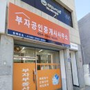 부자1공인중개사사무소 이미지