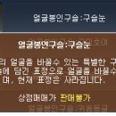 구슬나라