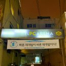 1프로PC아레나 이미지