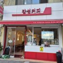 음봉로681번길 | 아산카페&#34;감성커피&#34;가성비 갑 음봉카페 방문 후기