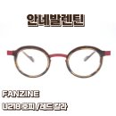 프랑스안경원 이미지