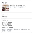 비지니스호텔 마이홈 | 후쿠오카 호텔 마이스테이 후쿠오카 텐진 미나미 (HOTEL MYSTAYS Fukuoka Tenjin Minami) 숙박 후기