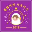 별별상점