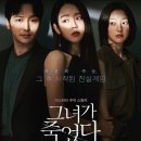 덕영환경(주) | 그녀는 죽었다 다음주 개봉! 약수역 주짓수 2024년 5월8일 수요일~10일 금요일 일상.