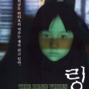 [(한국영화)] 링 (신은경, 정진영, 김창완, 배두나 , 1999)공포 | 한국 이미지