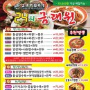 금래원