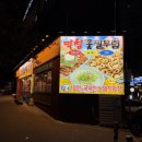 5851 | 부산 서면 전포동 맛집 막창꽃필무렵 포장 주차