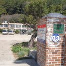 남양초등학교태하분교장 이미지