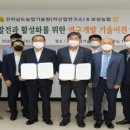 보성산업기술원