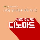 (주)디노마드