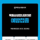 삼성성인내과의원 이미지