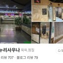 죽전누리사우나 이미지