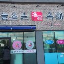 늘조은명품흑돼지 이미지