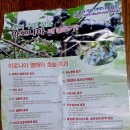 땅끝아로니아
