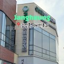 고이비인후과의원 | [장흥 김성훈 이비인후과] 오픈런도 마다않는 비염성지 내돈내산