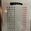 옛골빈대떡