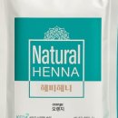 헤나마트