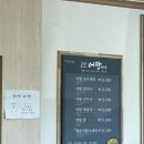 보불어탕명가 | 경주 현지인 맛집, 보불 어탕 명가 평일 점심 웨이팅 후기