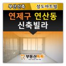 성도아트빌 네이버블로그