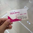 강민형 헤어샵 | 나주혁신도시 저렴한 미용실, 손빠르고 꼼꼼한 강민형헤어샵 추천!(내돈내산)