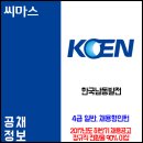 2017년도 하반기 한국남동발전(주) 채용형인턴 채용공고 이미지