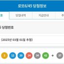 제 1161회차 로또 1등 당첨번호 이미지