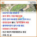 진주 태양광발전소3 네이버블로그