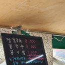 왕솔밭칼국수
