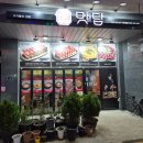 인천 계산동 맛집 맛담 방문 후기 (맛, 가격, 주차)