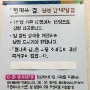 전주현대옥김제점 이미지