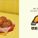 연돈볼카츠 이미지