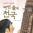 여섯가락