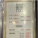 오형제 수락산양갈비