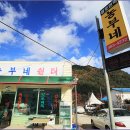 농부네민박 이미지