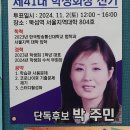 제41대 학생회장 선거 포스터 이미지