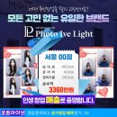 포토라이트사진관