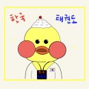 오룡한국태권도장 네이버블로그