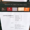 점빵커피