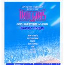 트롯댄스 | 2024 트롯걸즈재팬 1st 콘서트 - 서울 다녀온 후기 ✏ (8/17), 연세대학교 대강당 나구역 B열 시야