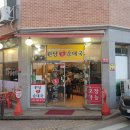 진순대국 - 화천군 다파로 764-1 | 진순대국