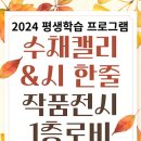 수채캘리 & 시 한줄 이미지