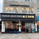 서울대입구역 8번출구 | 서울대입구역 삼겹살 숯불구이 봉천동 고깃집 연말모임 고기싸롱