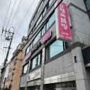 오행쑥뜸방 | 대구 쑥뜸 추천: 오행쑥뜸방 신천점, 수족냉증러의 내돈내산 방문기(주차팁)