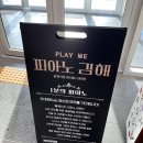 김해서부문화센터 하늬홀 | [책연계활동] 김해서부문화센터 2층 하늬홀 어린이 뮤지컬 달샤베트 후기