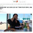 &#39;불친절 뭇매&#39; 속초 오징어 난전 식당 &#34;안에서 먹으라 한마디, 죽을 죄냐&#34; 이미지