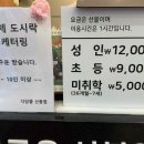 다담뜰한식뷔페산동점