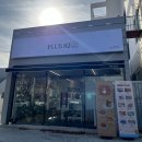플러스82울산 - 중구 화합로 426 | 플러스82울산