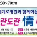 라인아파트경로당 이미지