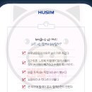 휴심 이미지