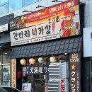 여수 웅천 전통 삿포로식 양갈비 전문점